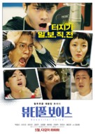 Beautiful Voice - South Korean Movie Poster (xs thumbnail)