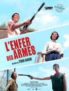Di yi lei xing wei xian - French Re-release movie poster (xs thumbnail)