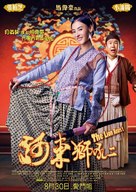 The Lion Roars 2 - Hong Kong Movie Poster (xs thumbnail)