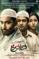Halal - Indian Movie Poster (xs thumbnail)