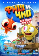 Fish N Chips, Best Enemies Forever - Russian Movie Poster (xs thumbnail)