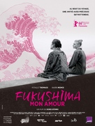 Gr&uuml;&szlig;e aus Fukushima - French Movie Poster (xs thumbnail)