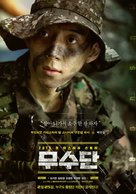 Musudan - South Korean Movie Poster (xs thumbnail)