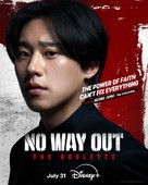 &quot;No Way Out: The Roulette&quot; - Movie Poster (xs thumbnail)