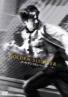 G&ocirc;ruden suranb&acirc; - Japanese DVD movie cover (xs thumbnail)