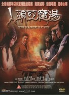 Ren tou dou fu shang - Hong Kong Movie Cover (xs thumbnail)