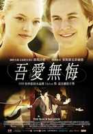 The Black Balloon - Taiwanese Movie Poster (xs thumbnail)