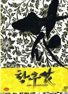 Curse of the Golden Flower - South Korean poster (xs thumbnail)