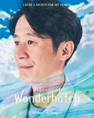 &quot;Wonderhatch -Sora-Tobu Ry&ucirc; no Shima-&quot; - Movie Poster (xs thumbnail)