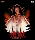 Jigoku - Movie Cover (xs thumbnail)