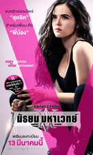 Vampire Academy - Thai Movie Poster (xs thumbnail)