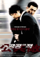 Gonggongui jeog - South Korean Movie Poster (xs thumbnail)