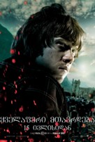 Harry Potter and the Deathly Hallows - Part 2 - Georgian Movie Poster (xs thumbnail)