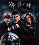 Harry Potter and the Order of the Phoenix - Bulgarian Blu-Ray movie cover (xs thumbnail)
