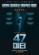 47 Meters Down - South Korean Movie Poster (xs thumbnail)