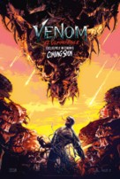 Venom: The Last Dance - Mexican Movie Poster (xs thumbnail)