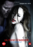 Suspension of Disbelief - Russian Movie Poster (xs thumbnail)