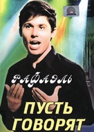 Digan lo que digan - Russian Movie Cover (xs thumbnail)