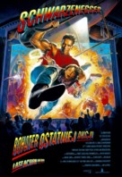 Last Action Hero - Polish Movie Poster (xs thumbnail)