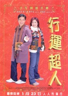 Hung wun chiu yun - Hong Kong Movie Poster (xs thumbnail)