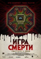 Game of Death - Russian Movie Poster (xs thumbnail)