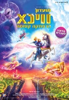 Winx Club 3D: Magic Adventure - Israeli Movie Poster (xs thumbnail)