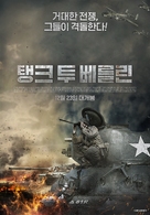 Doroga na Berlin - South Korean Movie Poster (xs thumbnail)