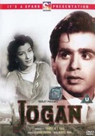 Jogan - Indian DVD movie cover (xs thumbnail)