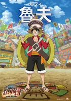 One Piece: Stampede - Chinese Movie Poster (xs thumbnail)