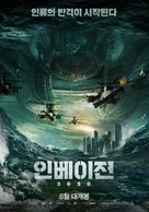 Prityazhenie 2 - South Korean Movie Poster (xs thumbnail)