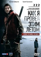 Kak ya provel etim letom - Russian Movie Cover (xs thumbnail)