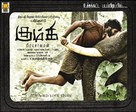 Kumki - Indian Movie Poster (xs thumbnail)