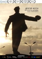 The Other Chelsea: A Story from Donetsk - Russian Movie Poster (xs thumbnail)