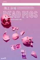 Dead Pigs - Movie Poster (xs thumbnail)