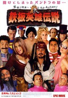 Epic Movie - Japanese Movie Poster (xs thumbnail)