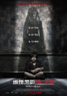 The Woman in Black: Angel of Death - Taiwanese Movie Poster (xs thumbnail)