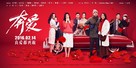 Zai shijie de zhongxin huhuan ai - Chinese Movie Poster (xs thumbnail)