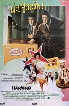 Hairspray - Thai Movie Poster (xs thumbnail)
