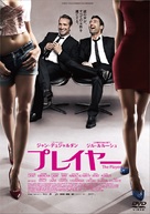 Les infid&egrave;les - Japanese DVD movie cover (xs thumbnail)