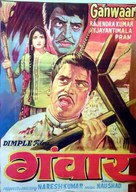 Ganwaar - Indian Movie Poster (xs thumbnail)