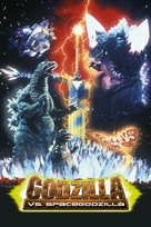 Gojira VS Supesugojira - Movie Cover (xs thumbnail)