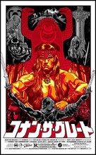 Conan The Barbarian - Homage movie poster (xs thumbnail)