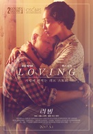 Loving - South Korean Movie Poster (xs thumbnail)