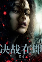 Harry Potter and the Deathly Hallows - Part 2 - Chinese Movie Poster (xs thumbnail)