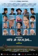 Last Call - Bulgarian Movie Poster (xs thumbnail)