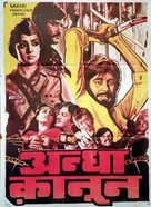 Andhaa Kanoon - Indian Movie Poster (xs thumbnail)