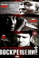 A Resurrection - Russian DVD movie cover (xs thumbnail)
