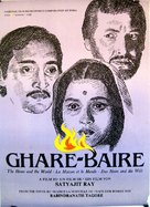 Ghare-Baire - Indian Movie Cover (xs thumbnail)
