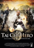 Tai Chi Hero - French DVD movie cover (xs thumbnail)