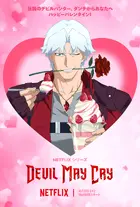 Devil May Cry